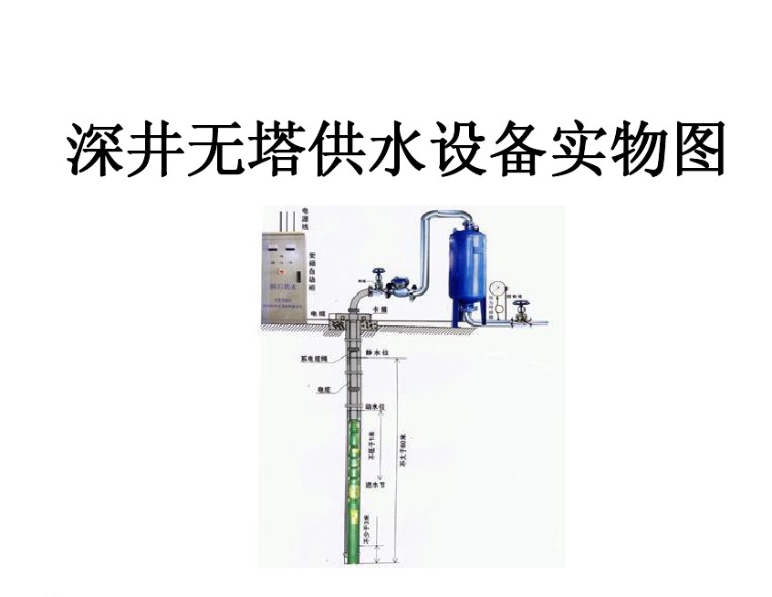 仙居县井泵无塔式供水设备